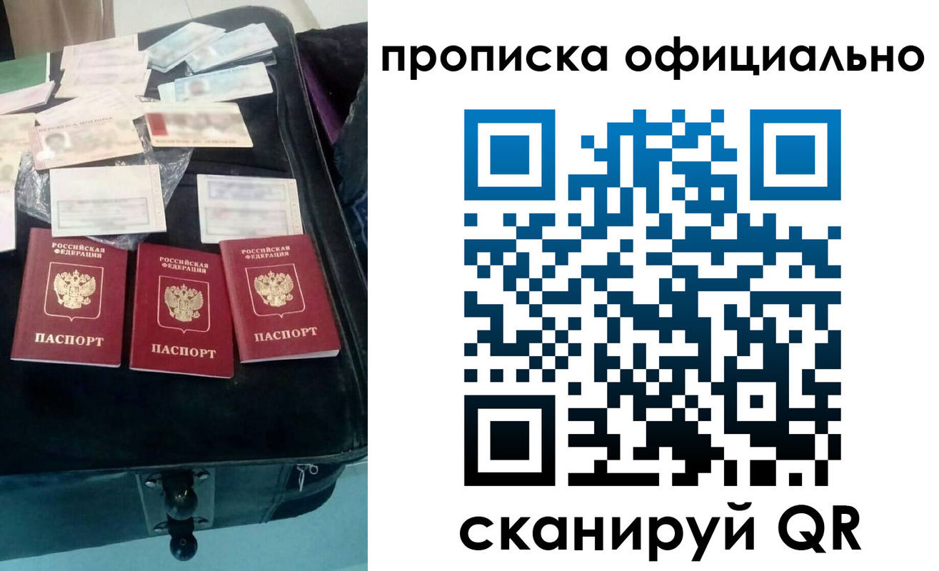 временная регистрация для школы в Арзамасе