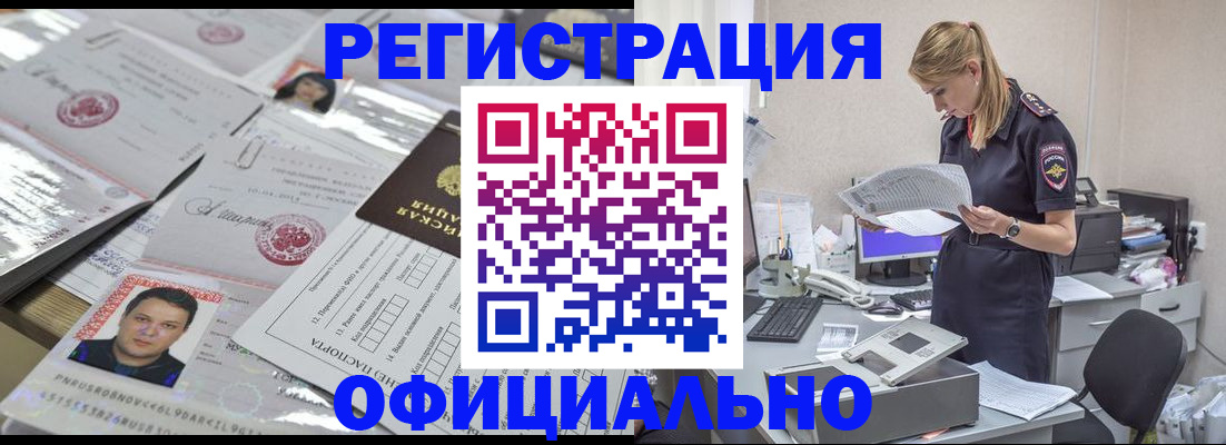 прописка для кредита в Арзамасе