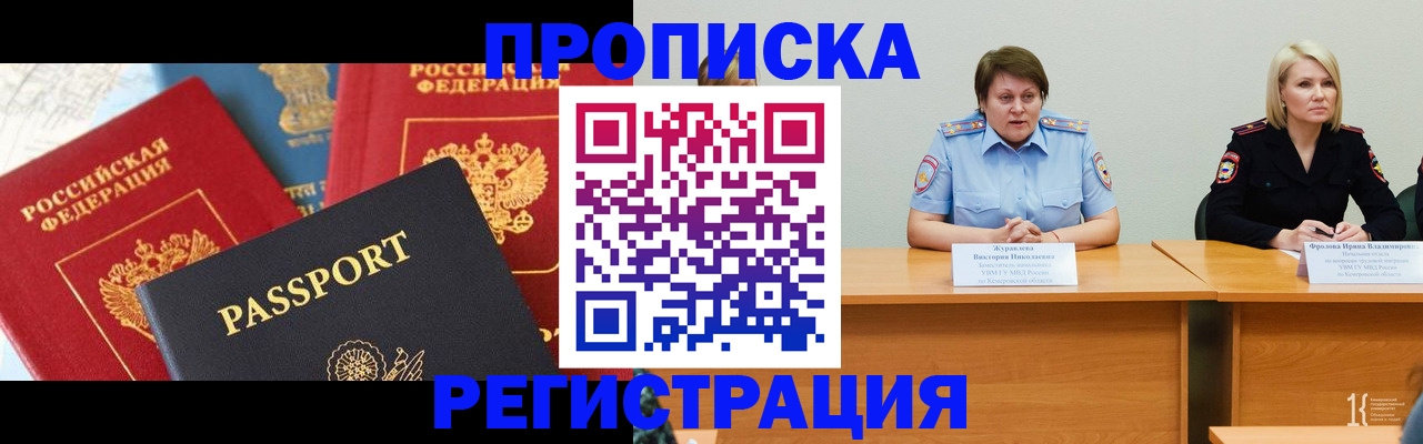 прописка для военкомата в Арзамасе