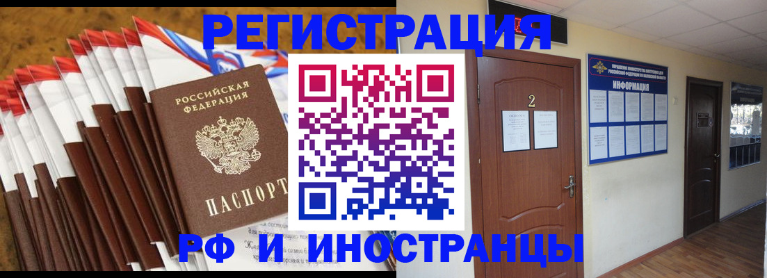 прописка регистрация в Арзамасе