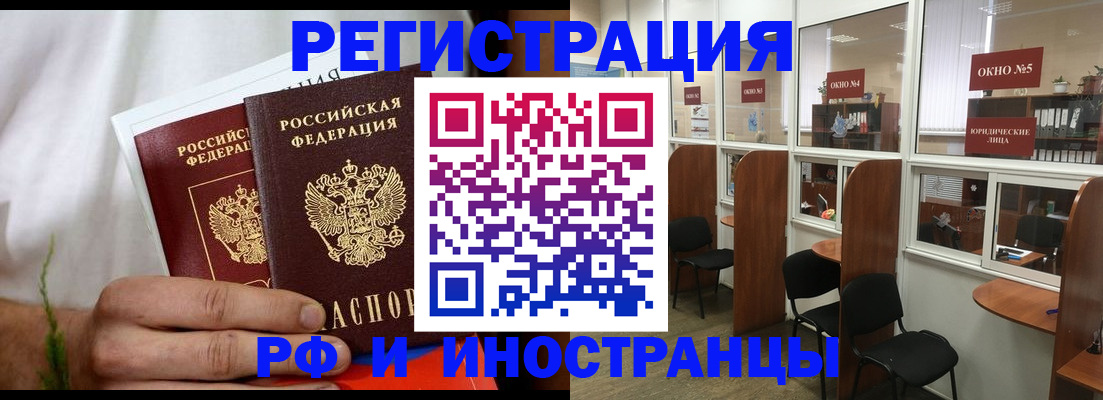 прописка для школы в Арзамасе